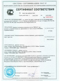 2012.05.24 Каменск-Уральский - Профили поливинилхлоридные системы Rehau с использованием кальций-цинкового стабилизатора.
