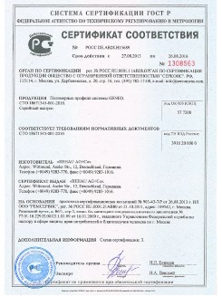 2014.05.28 Каменск-Уральский - Пена монтажная однокомпонентная полиуретановая в аэрозольной упаковке.