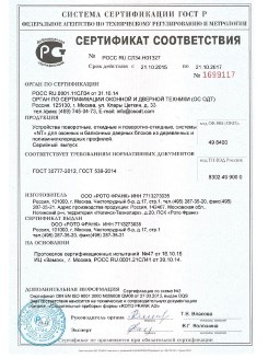 2014.05.28 Каменск-Уральский - Приложение к сертификаты, Пена монтажная однокомпонентная полиуретановая.