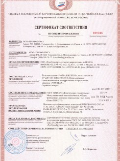 2015.10.21 Каменск-Уральский - Устройства поворотные, откидные и поворотно-откидные, системы NT для оконных и балконных дверных блоков.